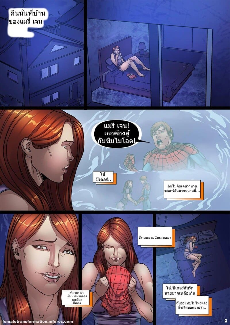 ซิมไบโอตควีน 3